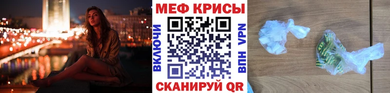 цена   Узловая  МЕФ мяу мяу 