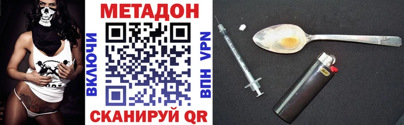 Метадон VHQ  закладка  Узловая 